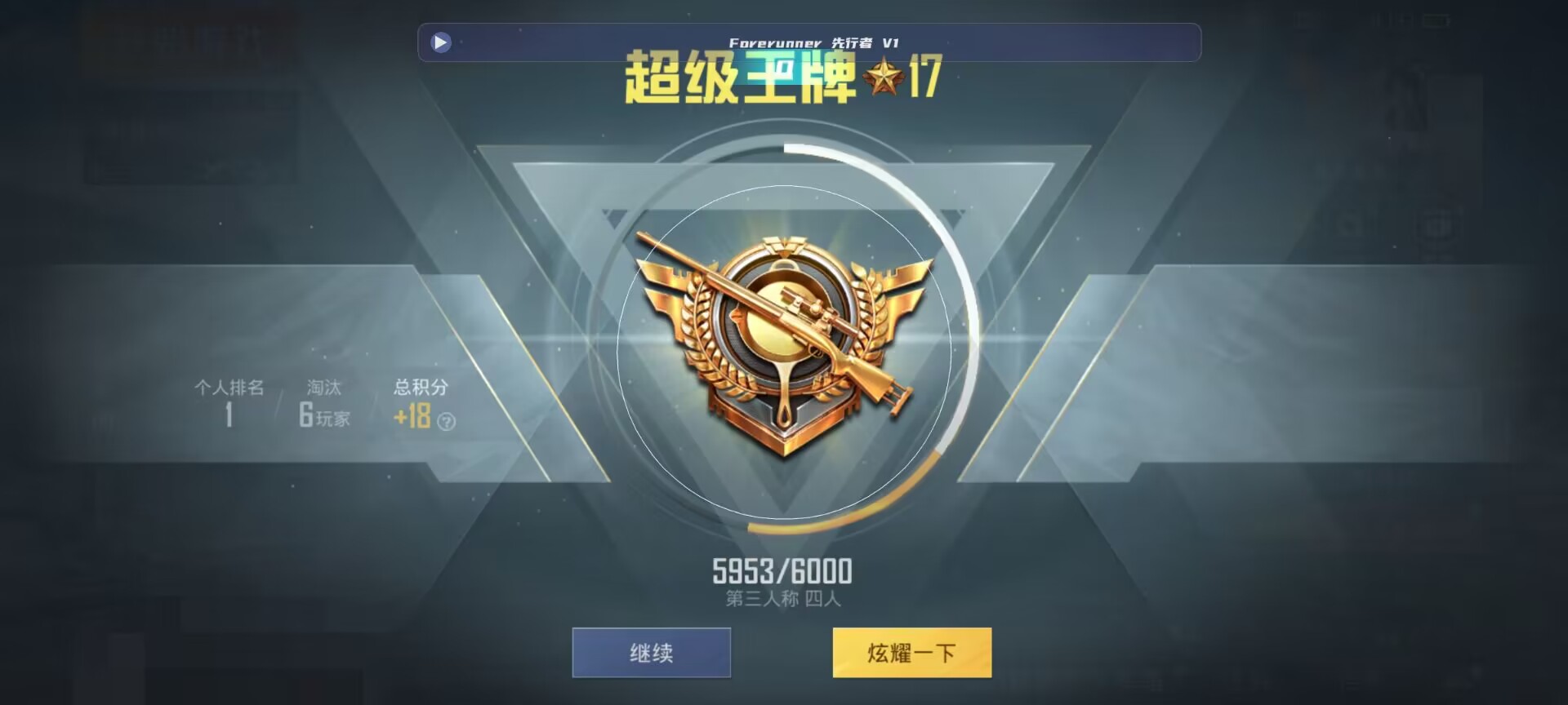 和平精英鸡腿辅助自瞄 - 红手指辅助是不是不能用了辅助预览图